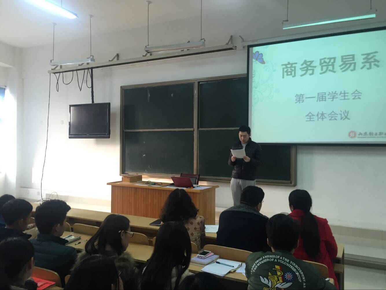  商务贸易系召开第一届学生会全体会议