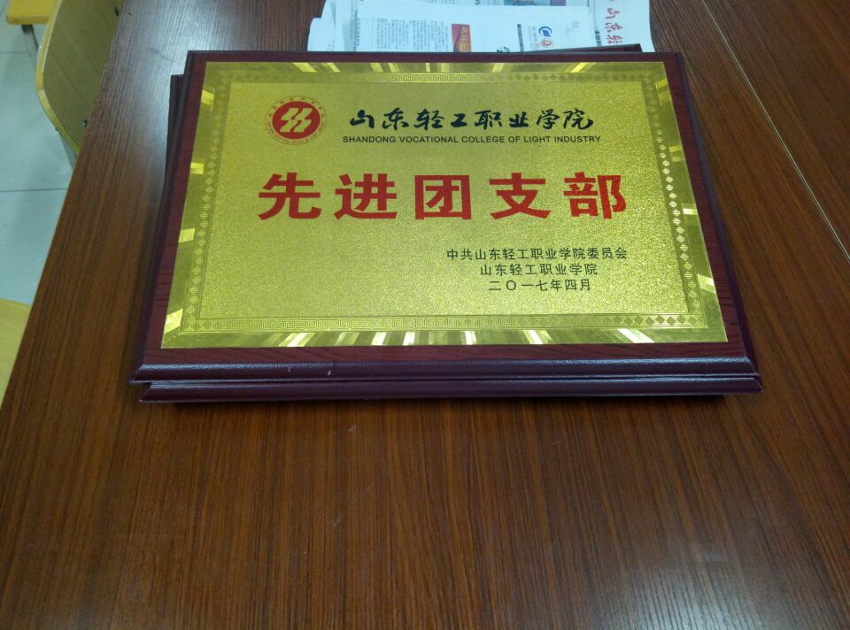 商务贸易系五四评优优秀奖励名单