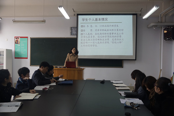 倾心关注,走进心灵——商务贸易系召开寒假家访分享会