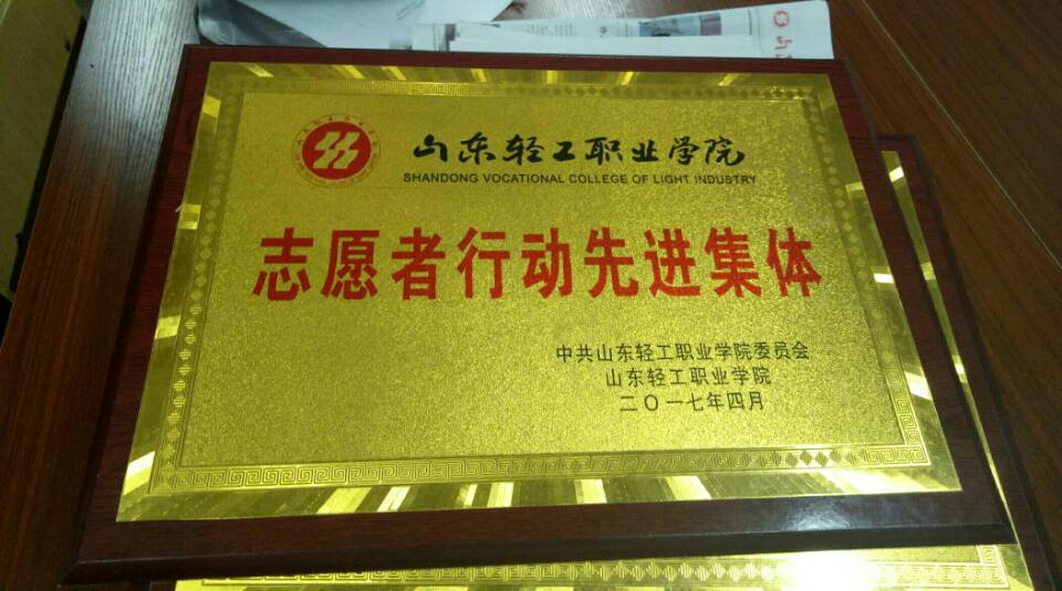 商务贸易系优秀青年志愿者名单