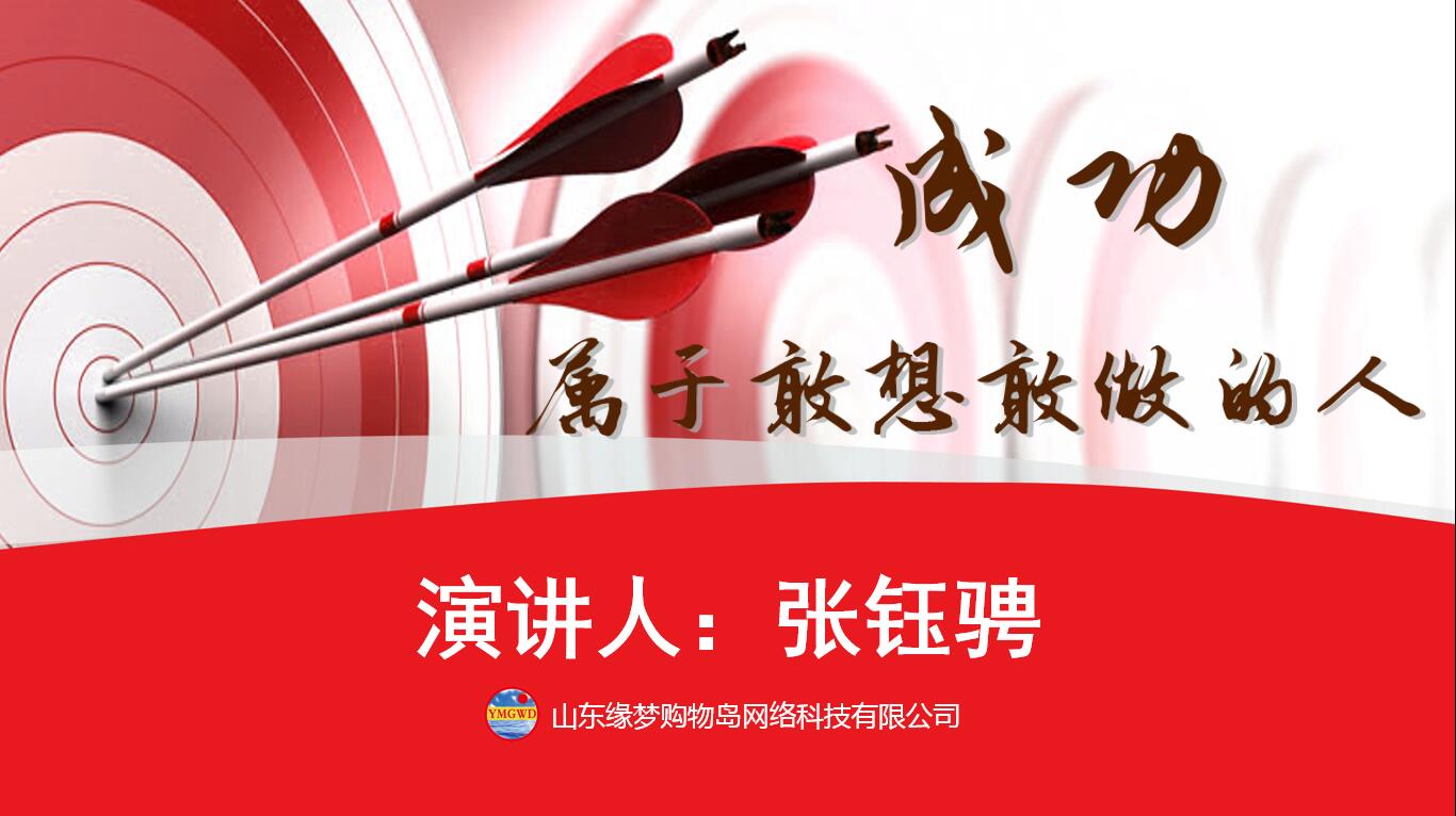 商务贸易系成功举办创新创业系列讲座之一:花已开好 静等风来