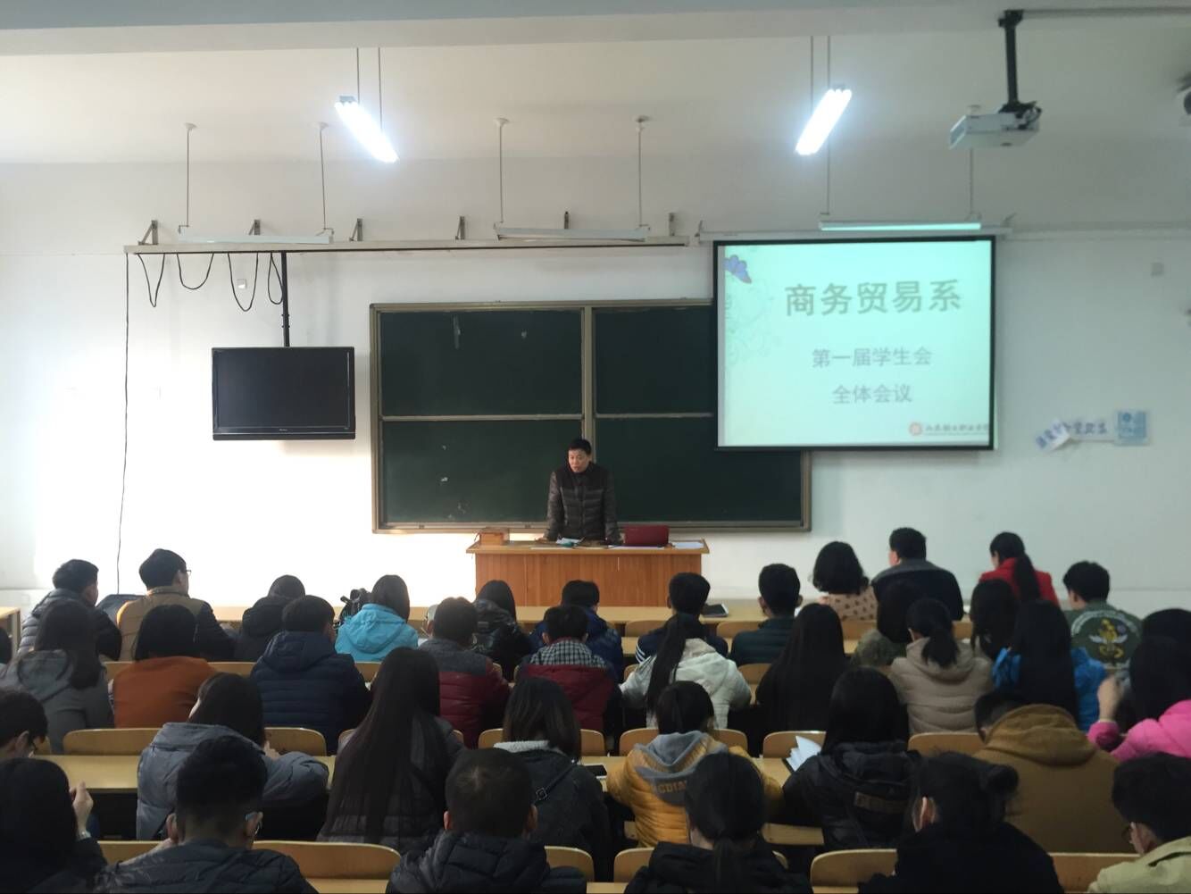  商务贸易系召开第一届学生会全体会议