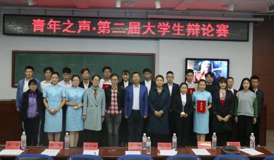 商务贸易系青年之声·大学生辩论赛辩论赛最强报道